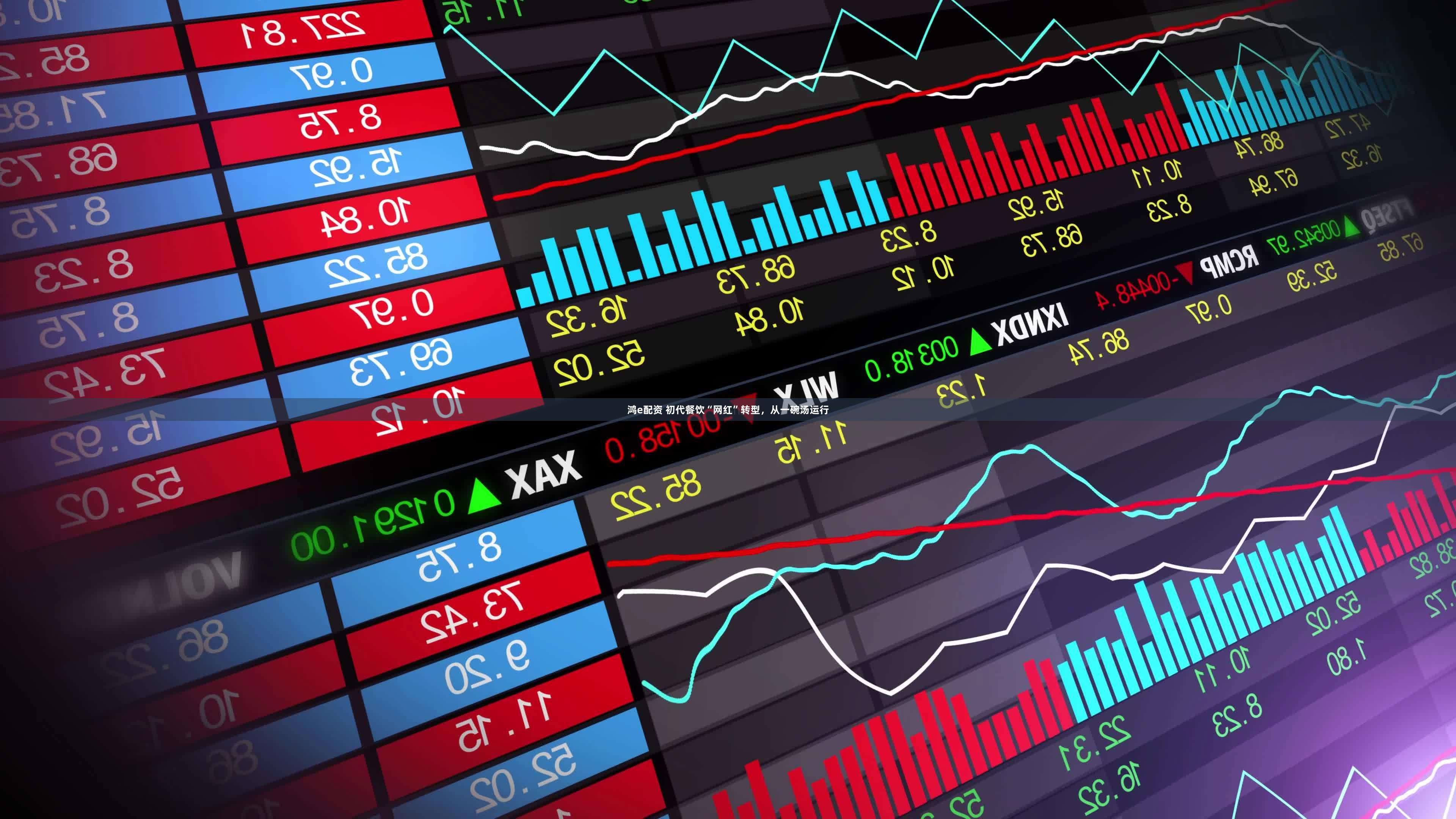 鸿e配资 初代餐饮“网红”转型，从一碗汤运行